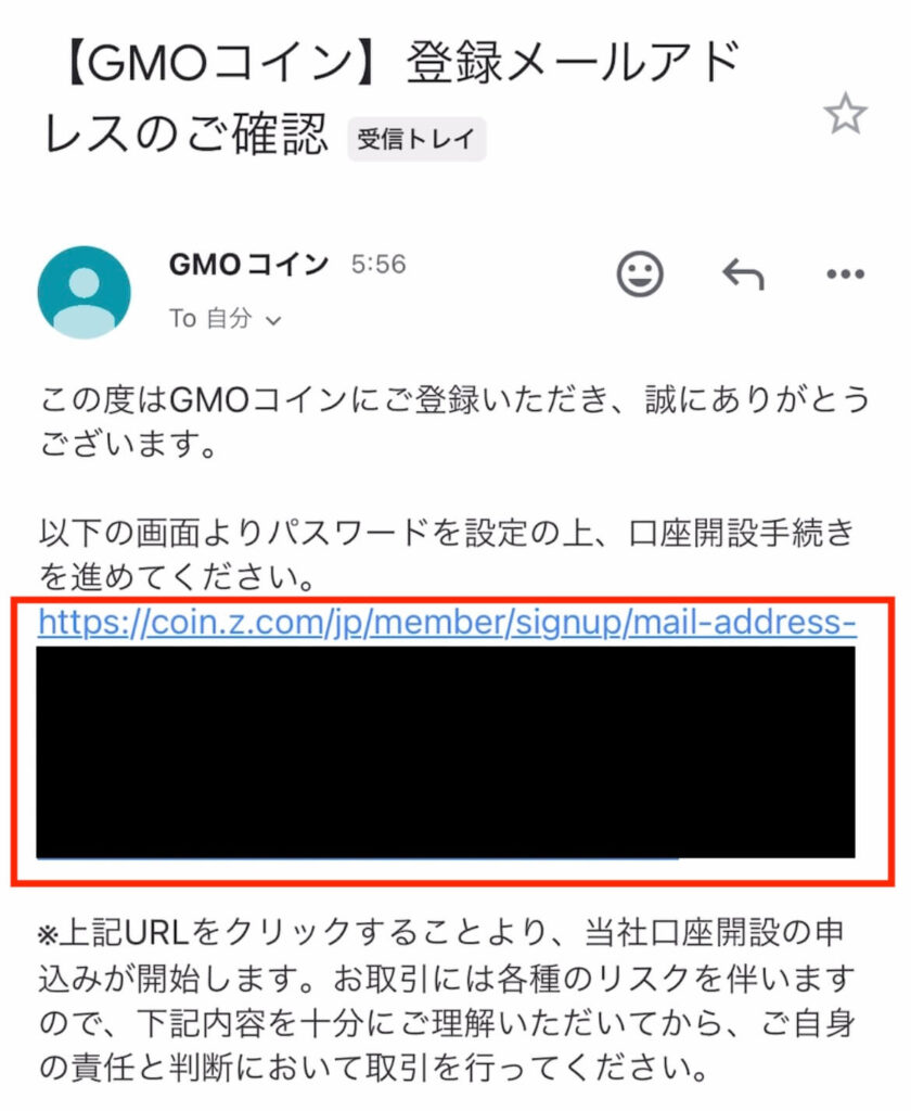 001_GMOコイン口座開設_パスワード設定_001